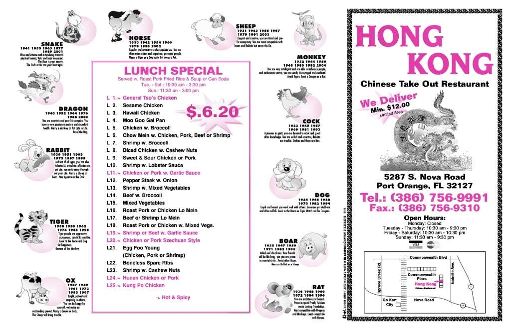 Hong Kong Chinese Restaurant | 5287 S Nova Rd, Port Orange, FL 32127, USA | Phone: (386) 756-9991