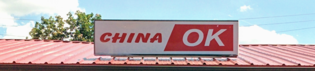China OK | located behind Arbys sign.( No bright light at night, 3505 S 113th W Ave STE B, Sand Springs, OK 74063, USA | Phone: (918) 241-1919