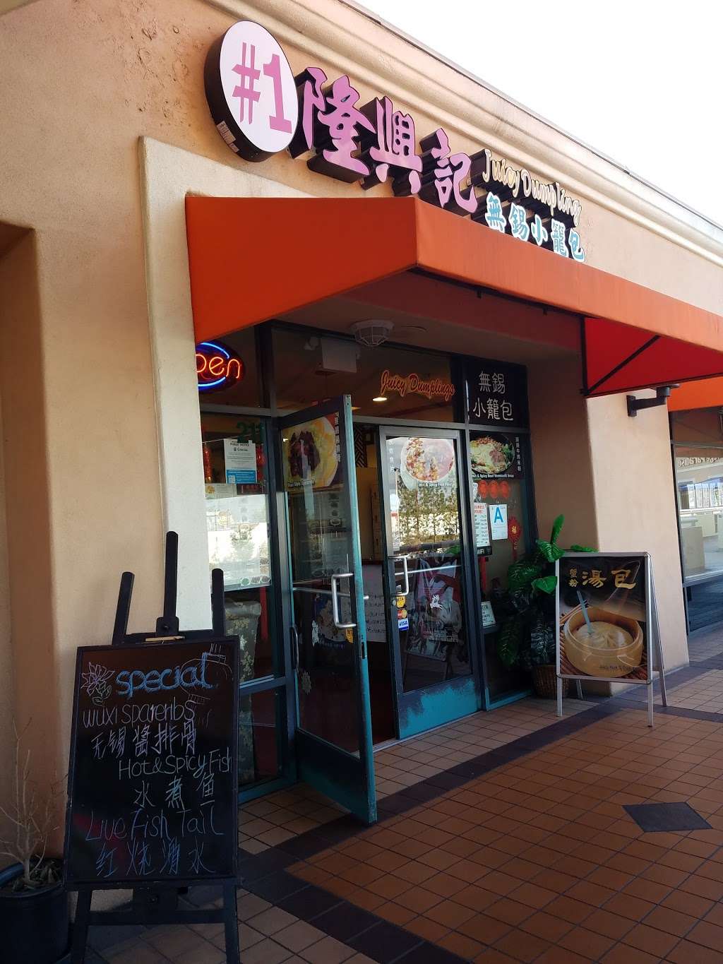 Long Xing Ji Juicy Dumpling | 211 W Valley Blvd, San Gabriel, CA 91776, USA | Phone: (626) 307-1188