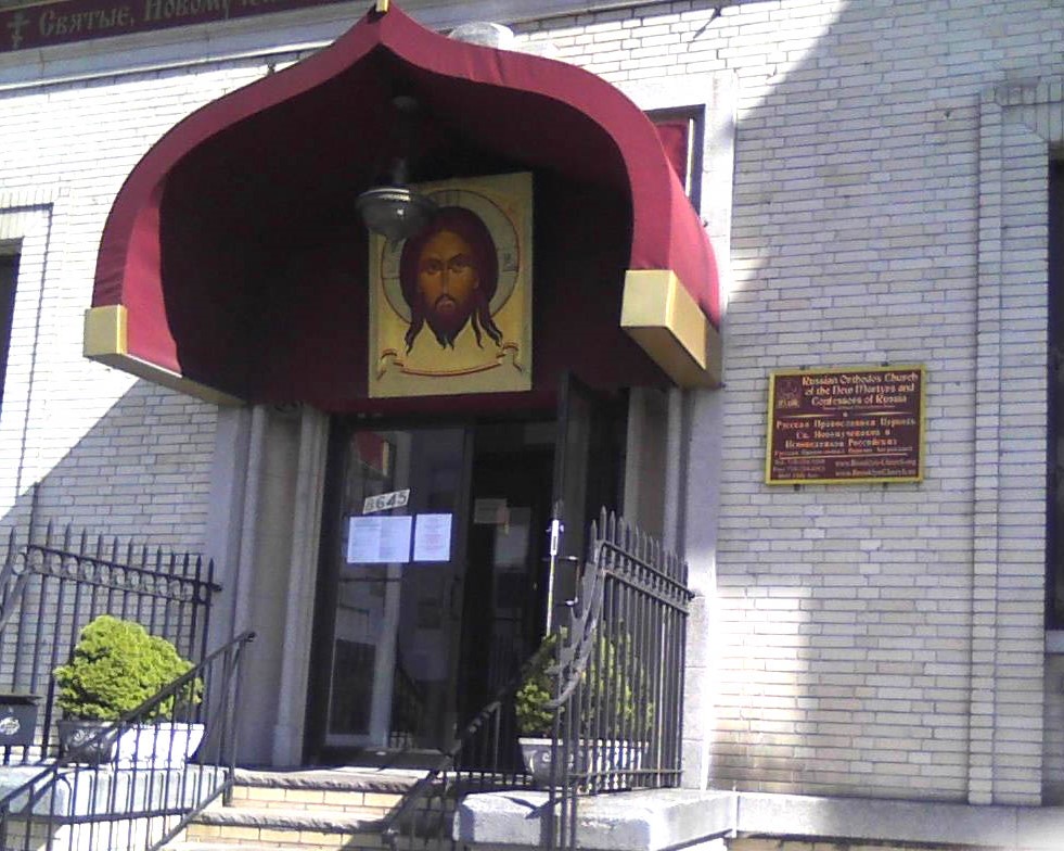 The Holy New Martyrs Russian Orthodox Church | 8645 18th Ave, Brooklyn, NY 11214, USA | Phone: (718) 234-3448