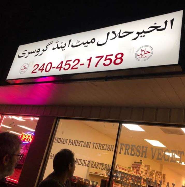 Alkhair halal meat and groceries | 1423 Dual Hwy, Hagerstown, MD 21740, USA | Phone: (240) 452-1758