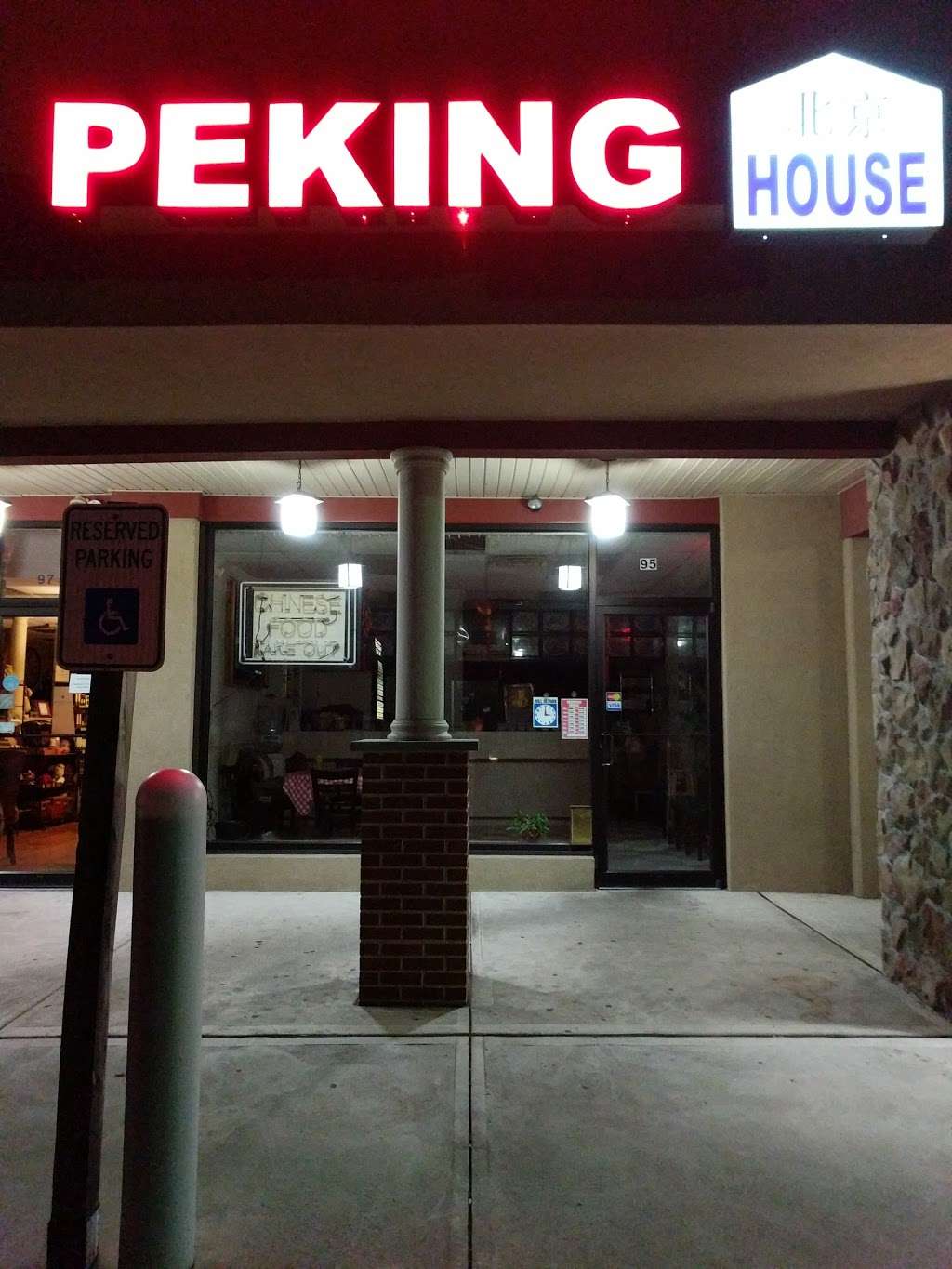 Peking House | 95 Makefield Rd, Morrisville, PA 19067, USA | Phone: (215) 736-2288