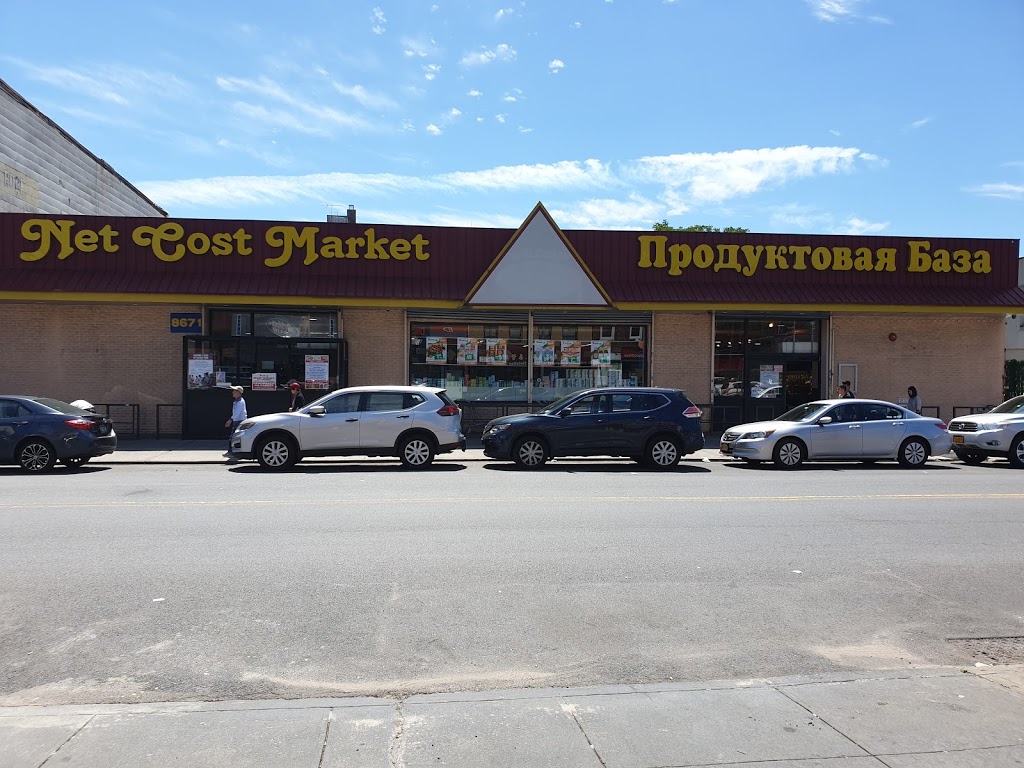 Netcost Market | 8671 18th Ave, Brooklyn, NY 11214 | Phone: (718) 259-8850