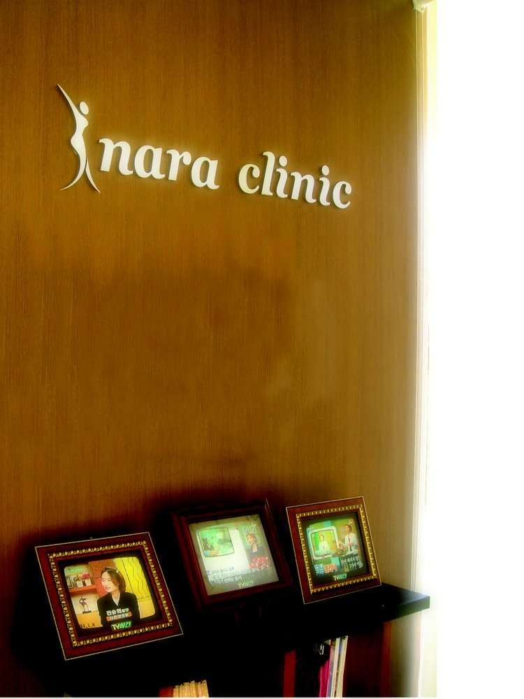 Nara Clinic | 2334 W Valencia Dr, Fullerton, CA 92833, USA | Phone: (714) 626-0003