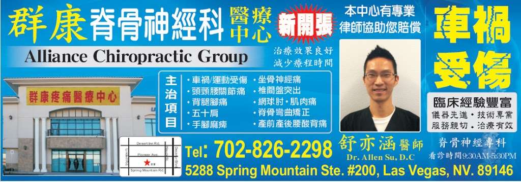 Alliance Chiropractic Group | 5288 Spring Mountain Rd #200, Las Vegas, NV 89146, USA | Phone: (702) 826-2298