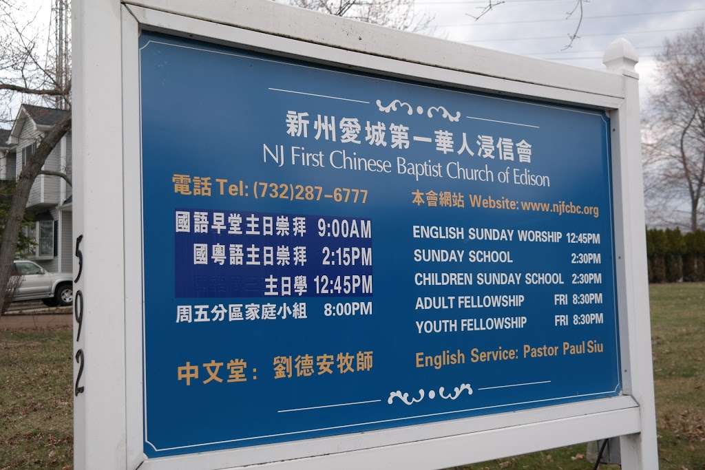 First Chinese Baptist Church | 592 Old Post Rd, Edison, NJ 08817, USA | Phone: (732) 287-6777