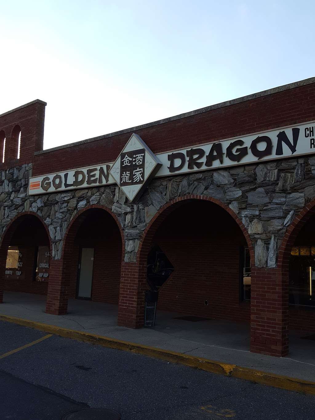Golden Dragon | 385 Veterans Memorial Hwy #4, Smithtown, NY 11787, USA | Phone: (631) 543-4442