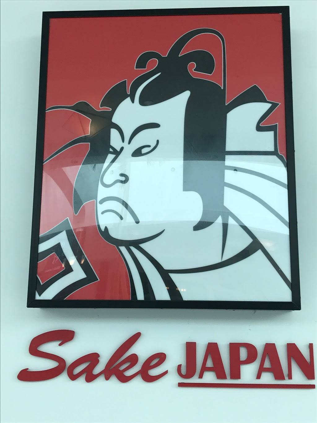 Sake Japan | 880 N Military Hwy # 1165, Norfolk, VA 23502, USA | Phone: (757) 222-9789