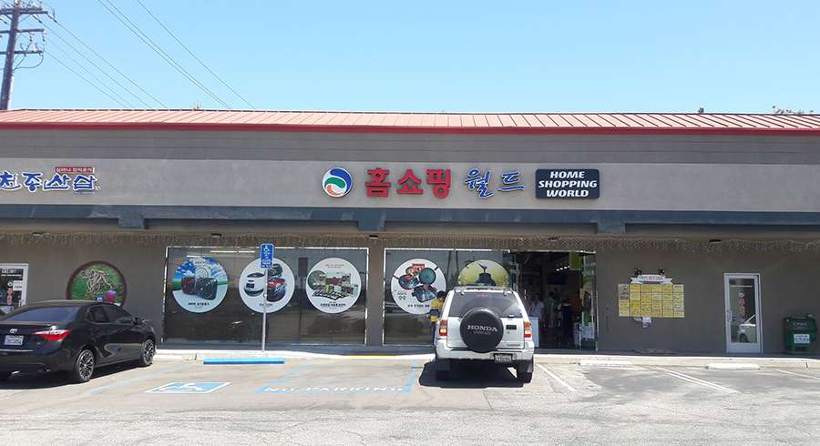 Home Shopping World BP | 5300 Beach Blvd #118, Buena Park, CA 90621 | Phone: (714) 522-2494