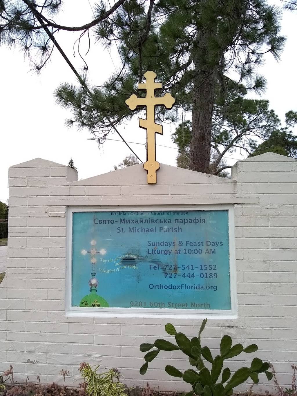 St. Michael Parish Ukrainian Orthodox Church of USA | 9201 60th St, Pinellas Park, FL 33782, USA | Phone: (727) 541-1552