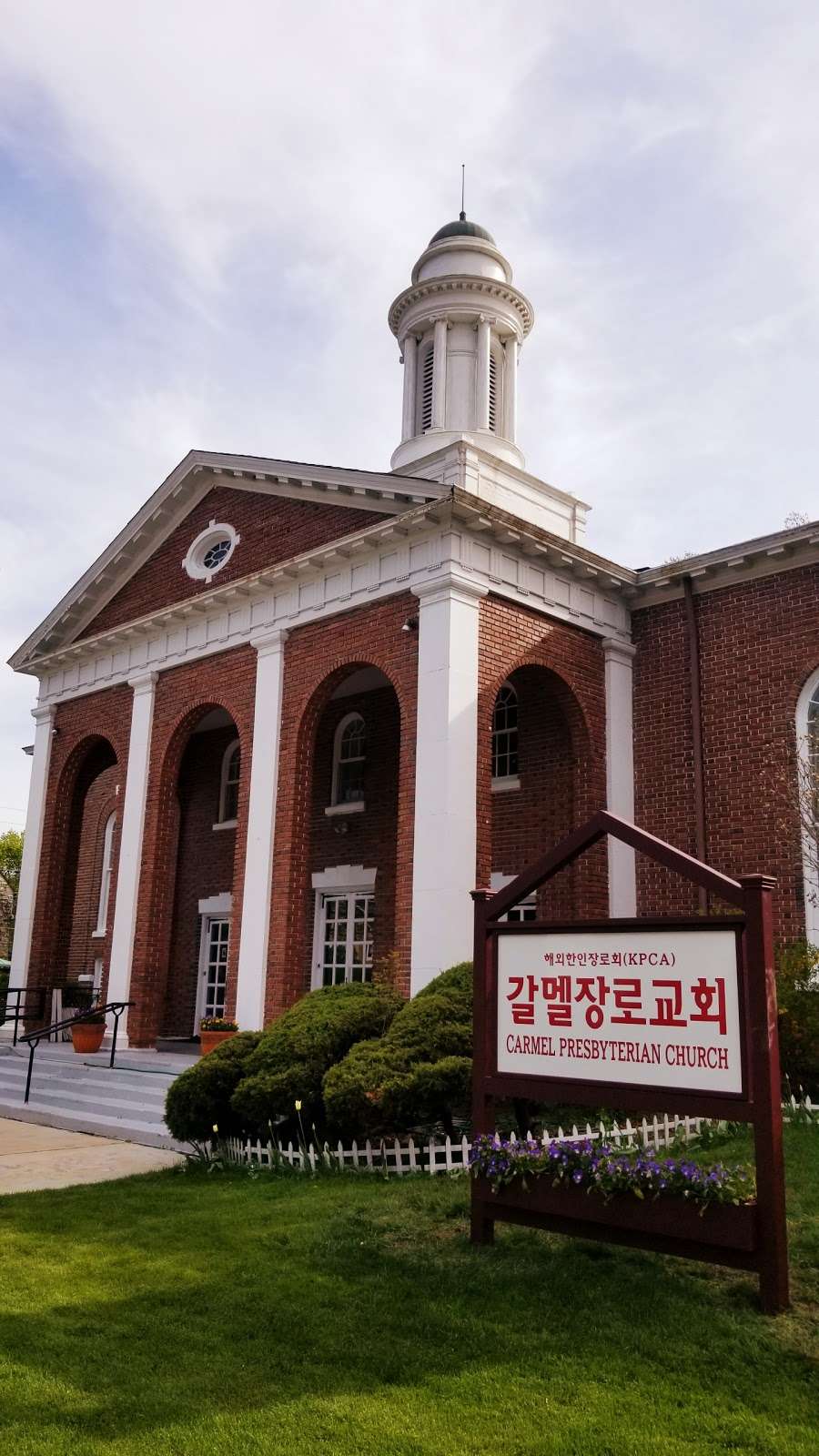 Korean Carmel Presbyterian Church | 230 Beach Rd, Glencoe, IL 60022, USA | Phone: (847) 835-4385