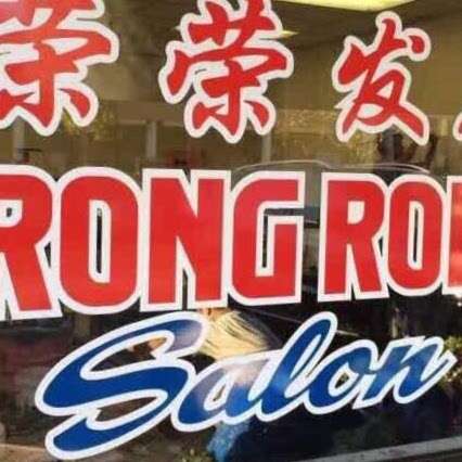 Rong Rong Salon | 7323 Convoy Ct, San Diego, CA 92111, USA | Phone: (858) 357-6172