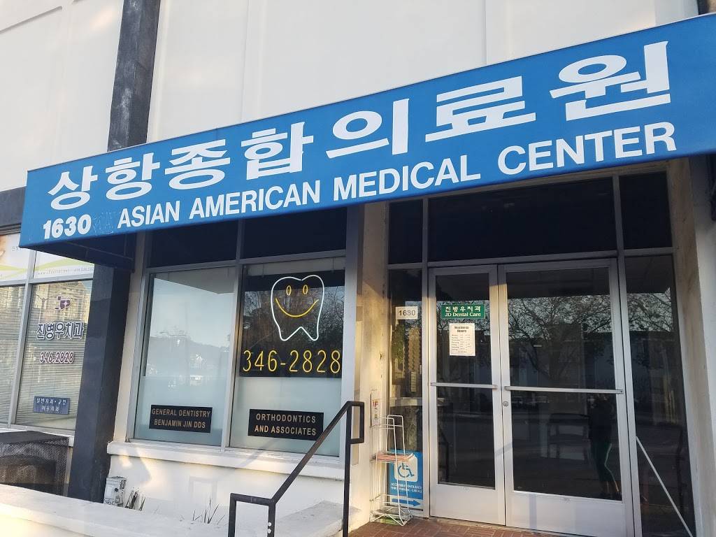 Asian American Medical Center | 1630 Geary Blvd, San Francisco, CA 94115, USA | Phone: 346-2828