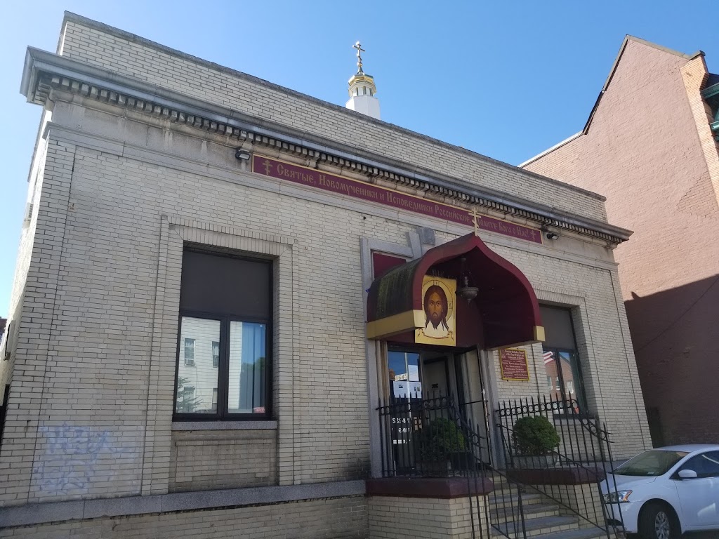 The Holy New Martyrs Russian Orthodox Church | 8645 18th Ave, Brooklyn, NY 11214, USA | Phone: (718) 234-3448