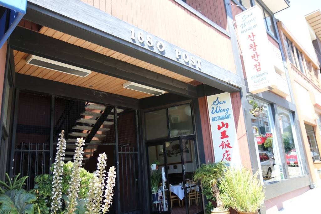 San Wang Restaurant | 1682 Post St, San Francisco, CA 94115, USA | Phone: (415) 921-1453