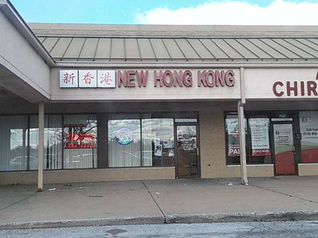 New Hong Kong Restaurant | 7814 E Ridge Rd, Hobart, IN 46342 | Phone: (219) 962-3992