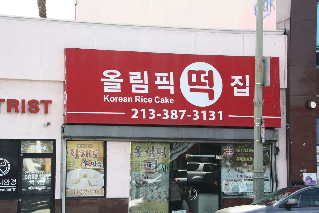 Olympic Korean Rice Cake | 3110 W Olympic Blvd, Los Angeles, CA 90006, USA | Phone: (213) 387-3131