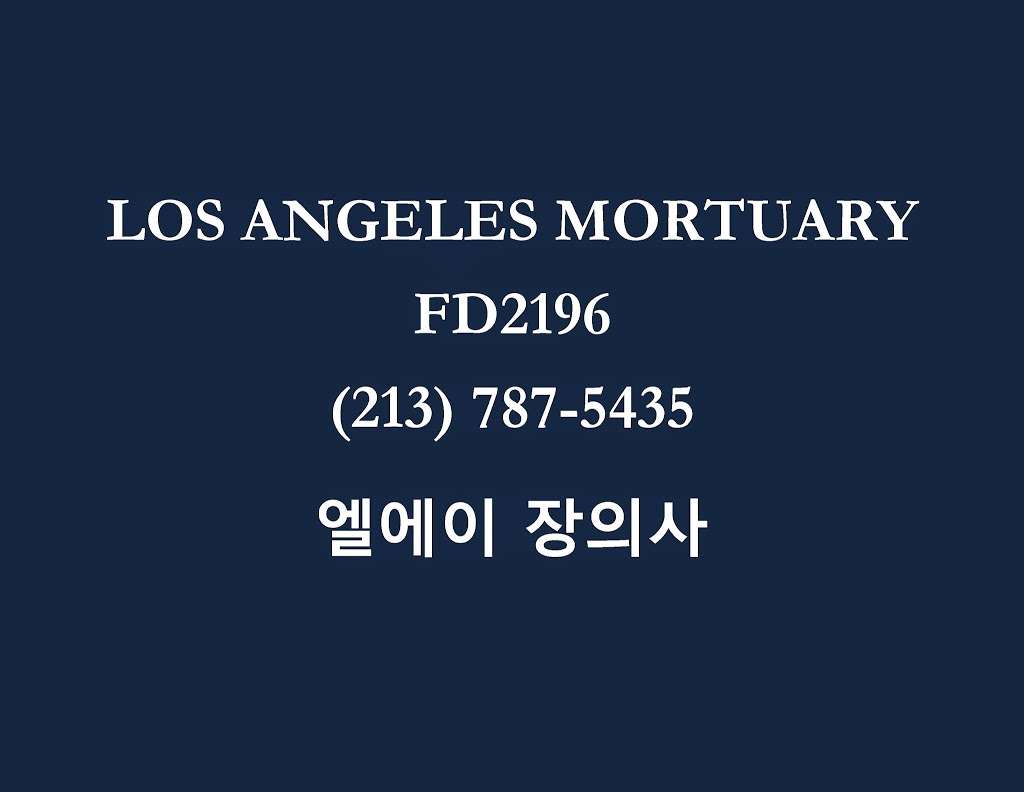 Los Angeles Mortuary(엘에이장의사) | 2300 W Olympic Blvd #223, Los Angeles, CA 90006, USA | Phone: (213) 788-7870