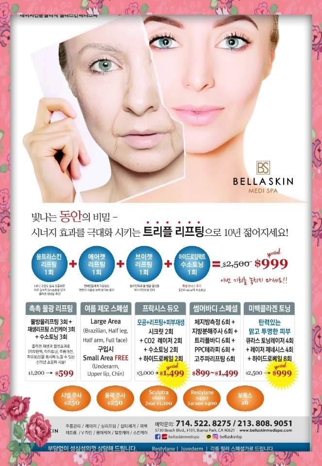 Bella Skin Medi Spa | 5730 Beach Blvd #101, Buena Park, CA 90621 | Phone: (714) 522-8275