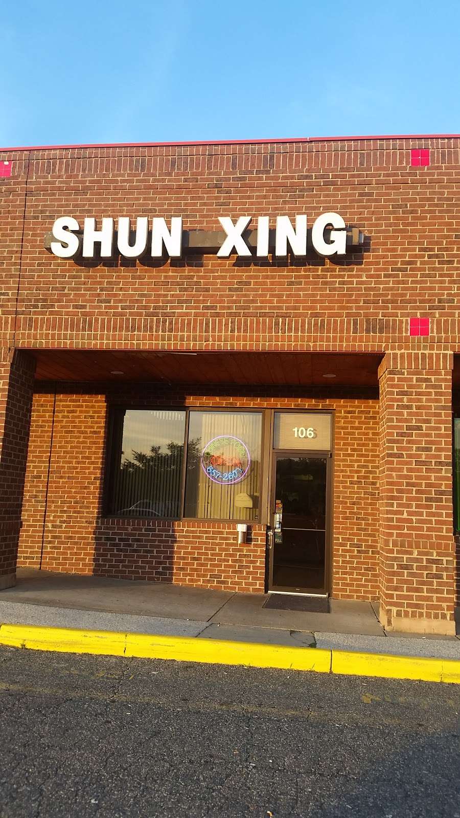 Shunxing Chinese Restaurant | 2612 Jefferson Davis Hwy, Stafford, VA 22554, USA | Phone: (540) 657-2600