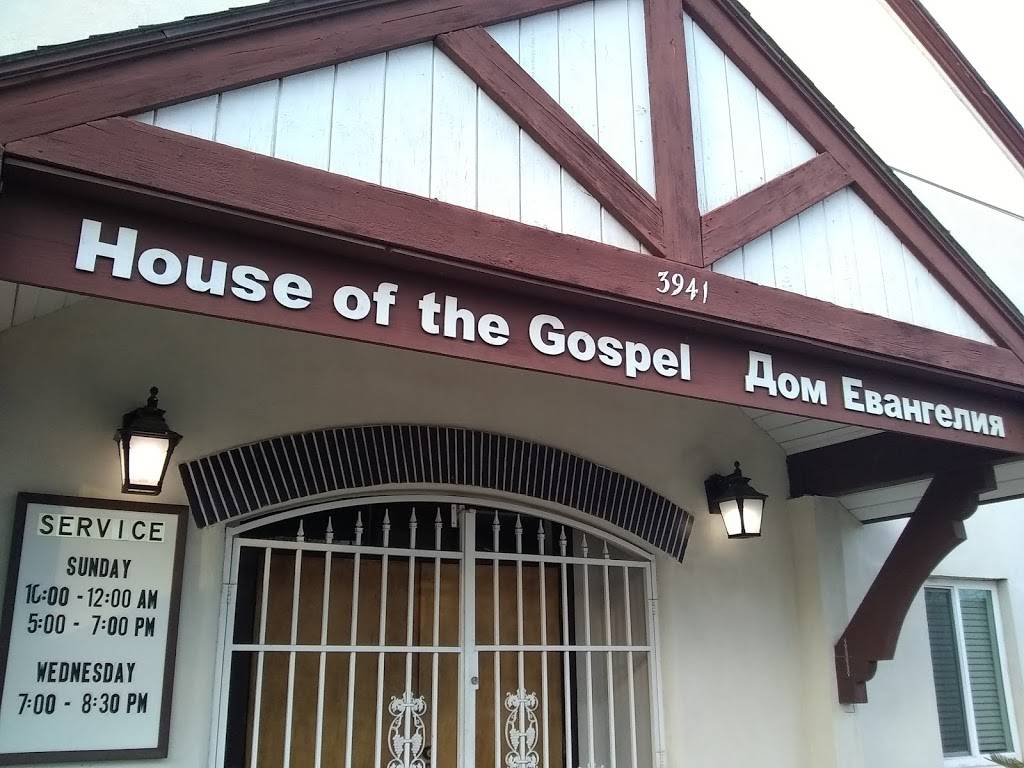 House of the Gospel | 3941 E Mono Ave, Fresno, CA 93702, USA | Phone: (559) 255-3728