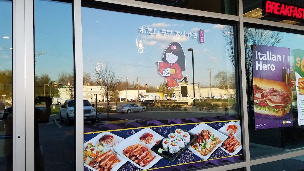 I Luv Teriyaki | 125 Corporate Dr, Stafford, VA 22554, USA | Phone: (703) 634-2264