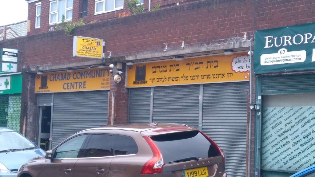 Chabad UK | 53-55 Oldhill St, London N16 6LU, UK | Phone: 020 8800 0770