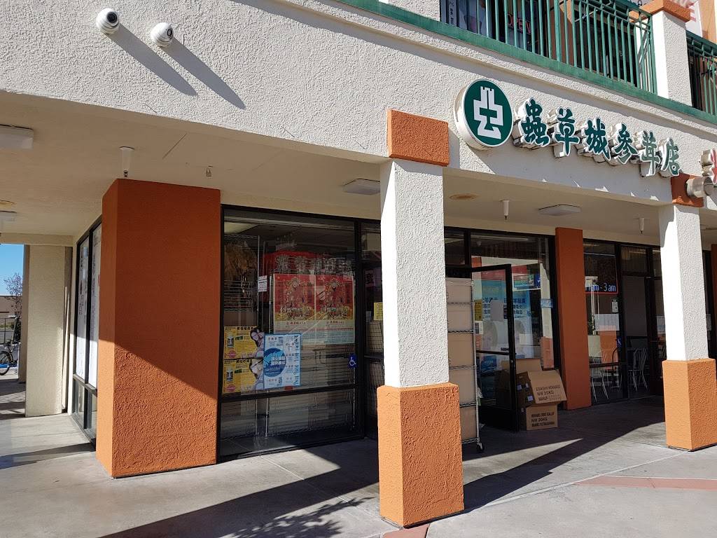 Chung Chou City Inc #3 虫草城 | 648 Barber Ln, Milpitas, CA 95035 | Phone: (408) 383-9238