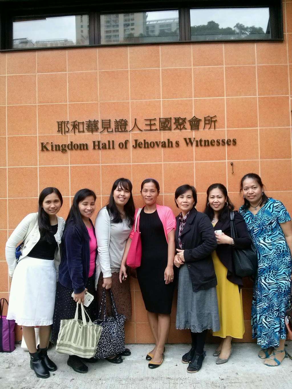 Kingdom Hall of Jehovah’s Witnesses | 4407 W Washington Blvd, Los Angeles, CA 90016, USA | Phone: (323) 735-4677