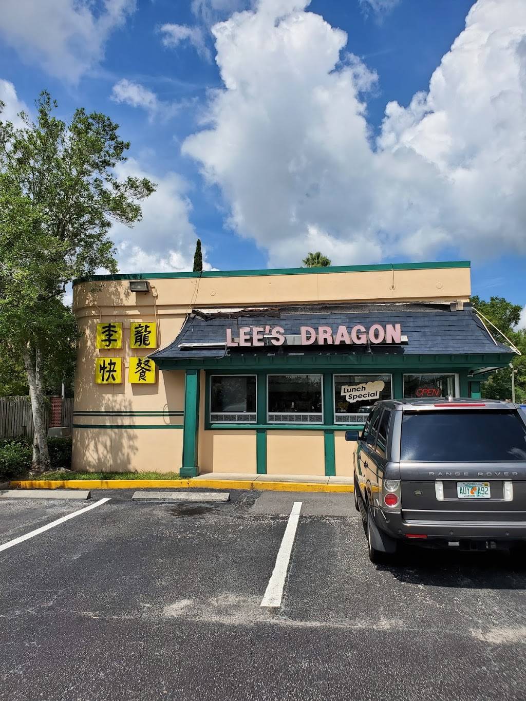 Lees Dragon Restaurant | 880 Lane Ave S, Jacksonville, FL 32205, USA | Phone: (904) 783-4240
