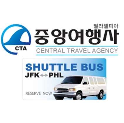Central Travel Agency | 7320 Old York Rd #226, Elkins Park, PA 19027 | Phone: (215) 572-8811