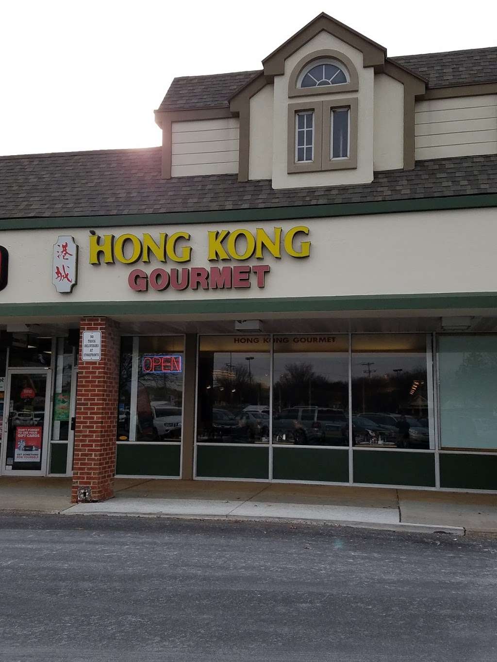 Hong Kong Gourmet | 800 Bustleton Pike, Richboro, PA 18954, USA | Phone: (215) 322-5059