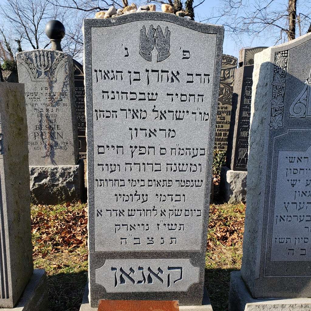 Tiferes Yerushalayim Cemetery | Unnamed Road, Glendale, NY 11385, USA