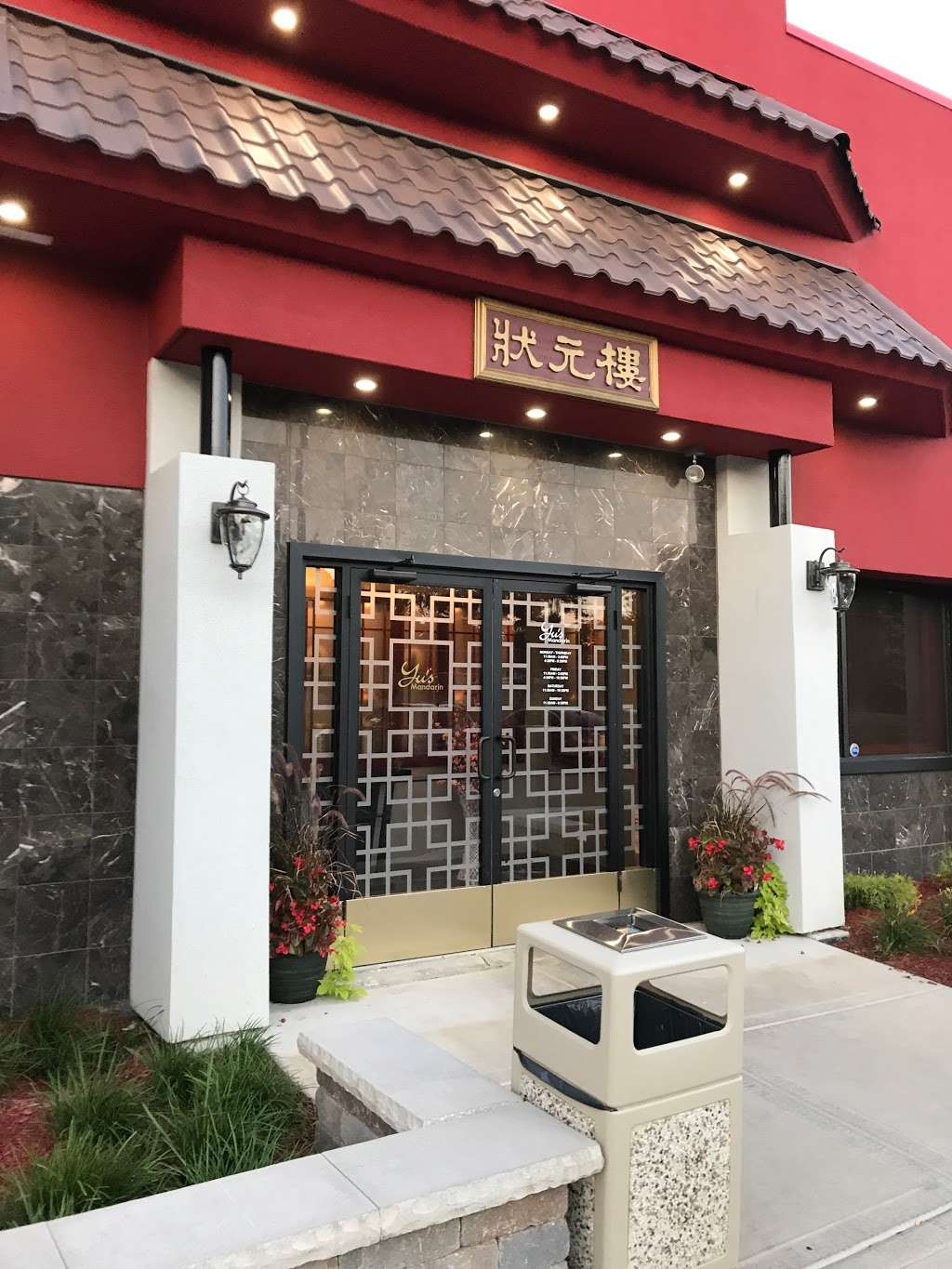 Yus Mandarin | 4 E Phillip Rd, Vernon Hills, IL 60061 | Phone: (847) 816-1888