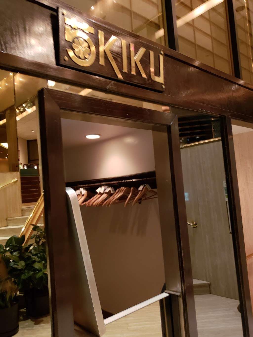 Kiku | 385 US Route 9W, Alpine, NJ 07620, USA | Phone: (201) 767-6322