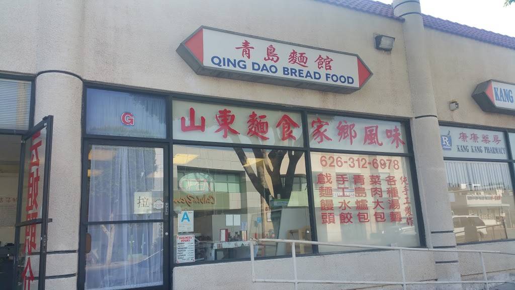 Qing Dao Bread Food | 301 N Garfield Ave G, Monterey Park, CA 91754, USA | Phone: (626) 312-6978