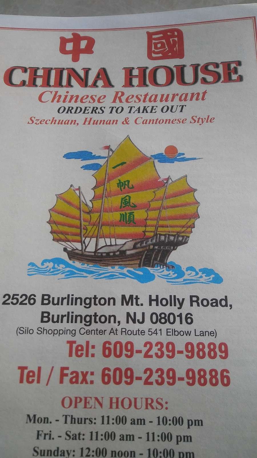 China House | 2526 Mt Holly Rd, Burlington, NJ 08016, USA | Phone: (609) 239-9889