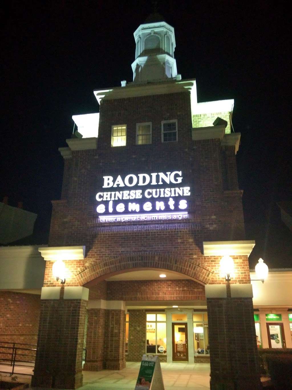 Baoding Restaurant | 4722 Sharon Rd F, Charlotte, NC 28210 | Phone: (704) 552-8899