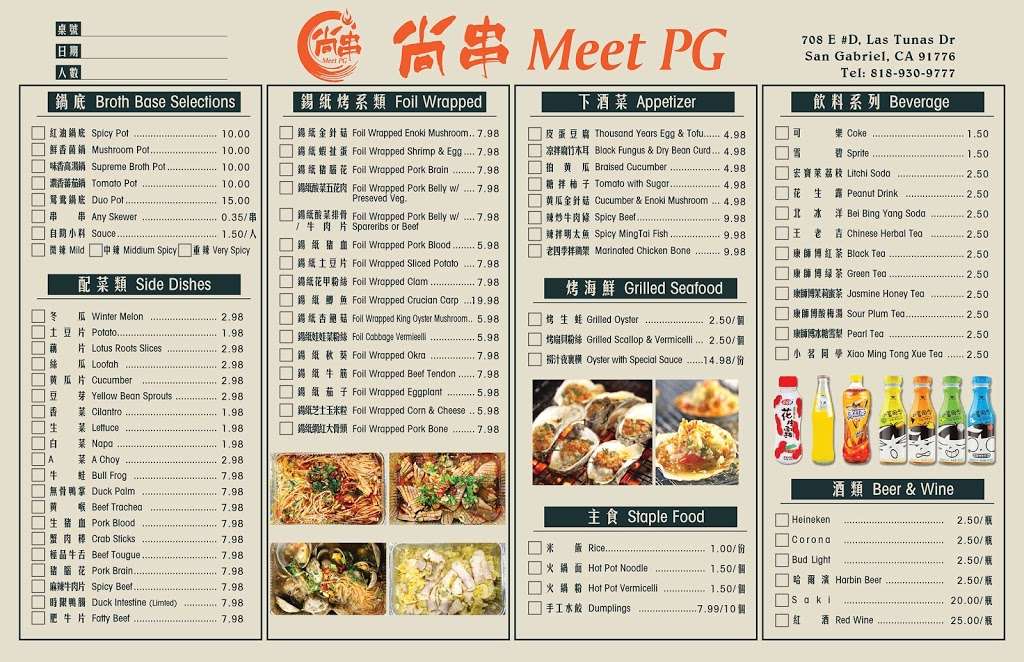 尚串Meet PG | 708 E Las Tunas Dr #D, San Gabriel, CA 91776, USA | Phone: (818) 930-9777