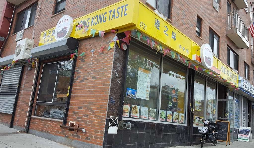 Hong Kong Taste Cafe | 47-21 90th St, Queens, NY 11373, USA | Phone: (718) 606-0001