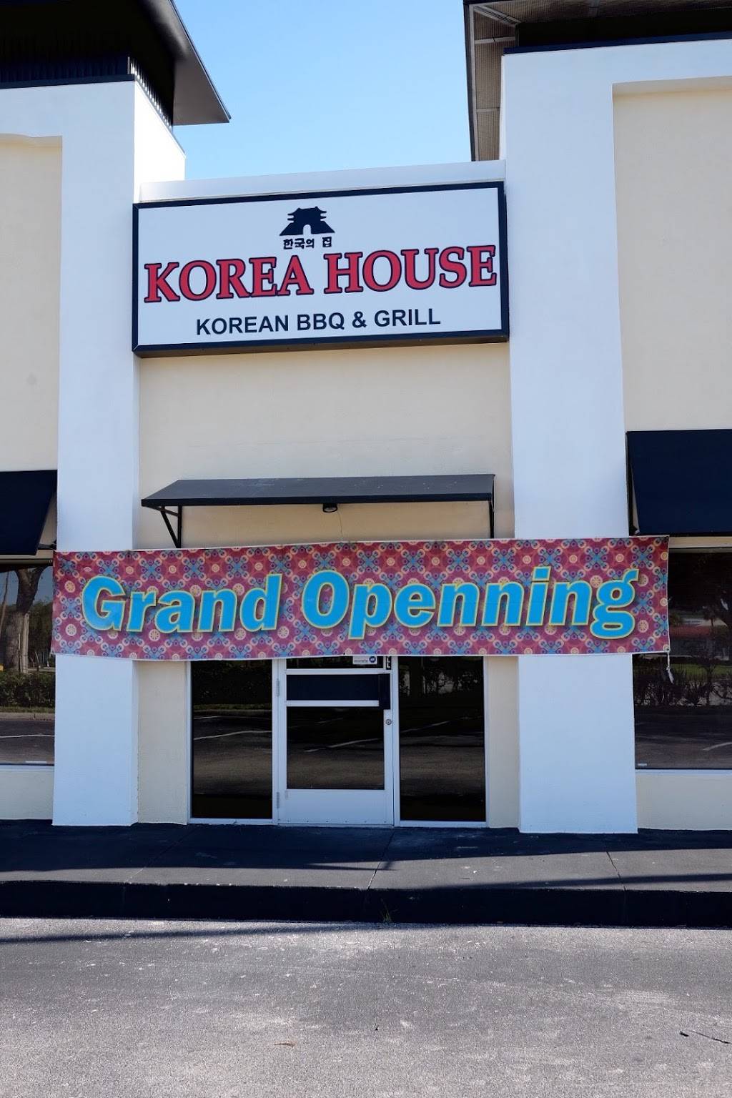 Korea House Restaurant | 4501 E Colonial Dr, Orlando, FL 32803, USA | Phone: (407) 896-5994