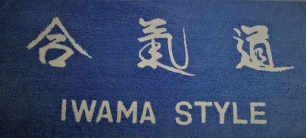 Aikido Of Montclair Village, Shindo Dojo | POB 13097, Station E, Oakland, CA 94661 | Phone: (510) 418-6798