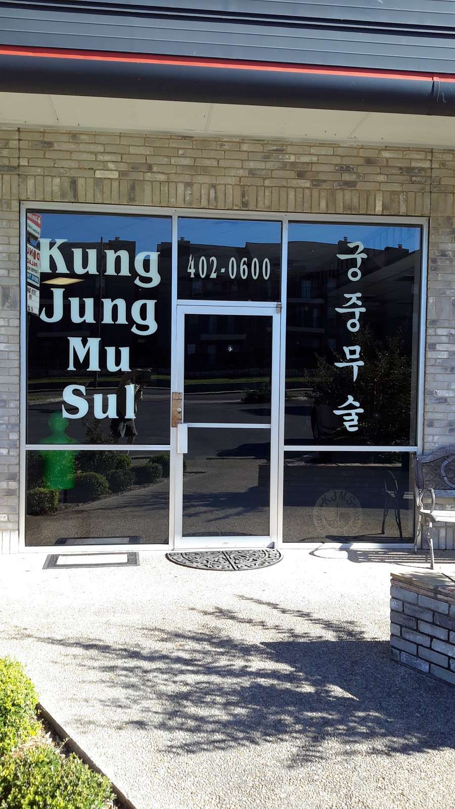 Kung Jung Mu Sul of Texas | 1583 Thousand Oaks #111, San Antonio, TX 78232, USA | Phone: (210) 402-0600