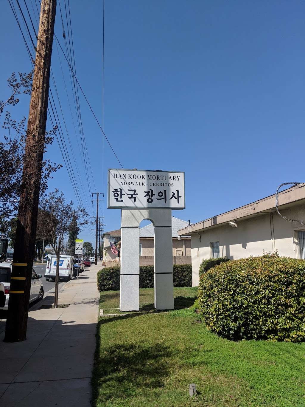 Han Kook Mortuary | 12325 Rosecrans Ave, Norwalk, CA 90650, USA | Phone: (562) 868-0788