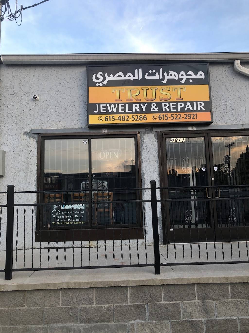 Trust Jewelry &Repair | 4811 Nolensville Pike suit#B, Nolensville Pike, Nashville, TN 37211, USA | Phone: (615) 731-8032