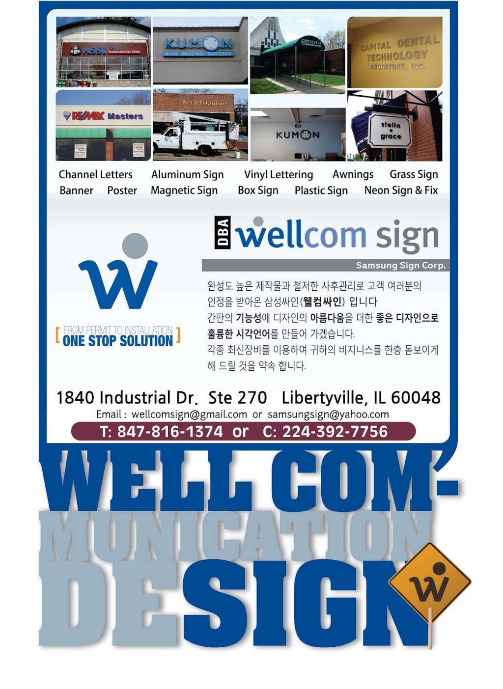 Samsung Sign Corp. DBA Wellcom Sign | 1840 Industrial Dr #270, Libertyville, IL 60048 | Phone: (847) 816-1374