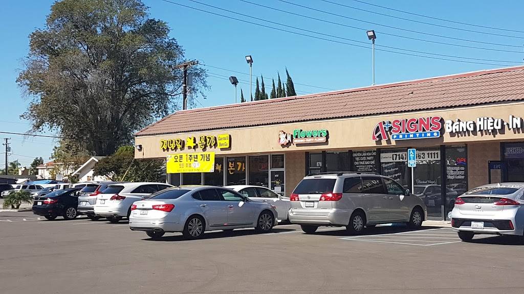 Gaenali Bon Ga | 8757 Garden Grove Blvd, Garden Grove, CA 92844 | Phone: (714) 263-0308