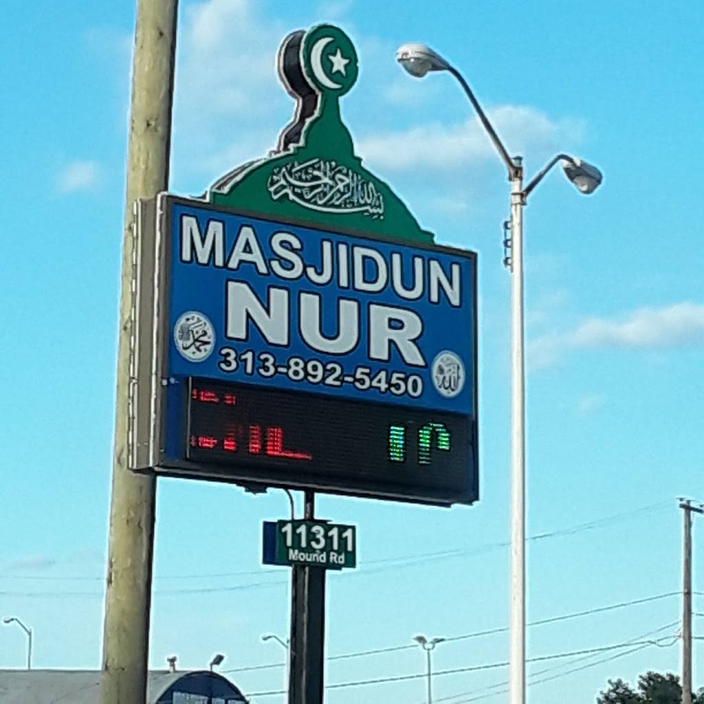 Masjidun Nur Inc | 11311 Mound Rd, Detroit, MI 48212, USA | Phone: (313) 892-5450