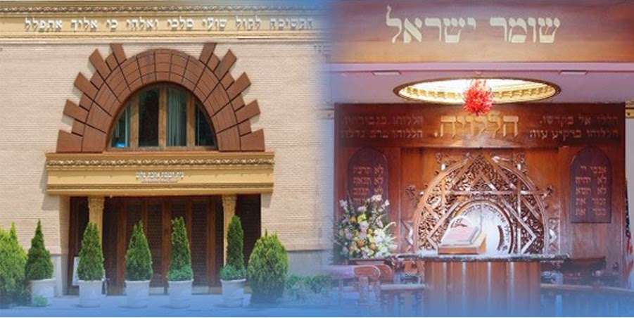 Ahavat Shalom Synagogue | 130 Cutter Mill Rd, Great Neck, NY 11021, USA | Phone: (516) 482-4228