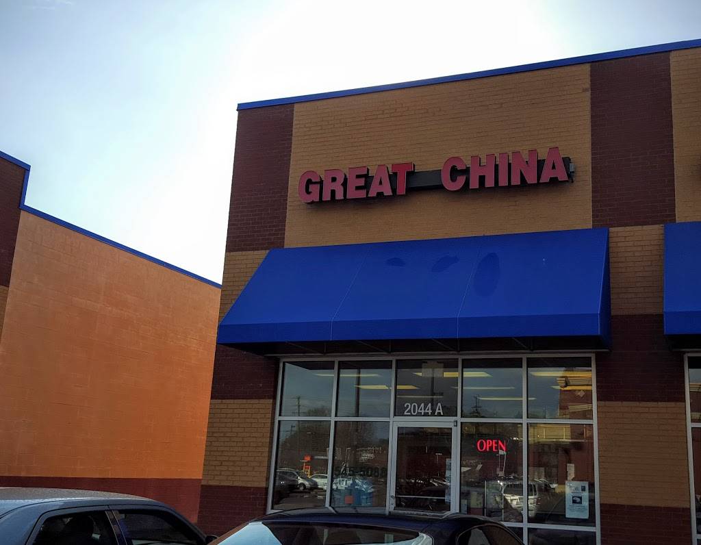 Great China | 2044 Campostella Rd, Chesapeake, VA 23324, USA | Phone: (757) 545-5088